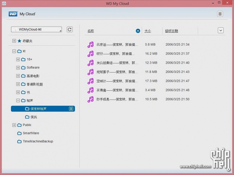 WD MyCloud 4TB 开箱 试用