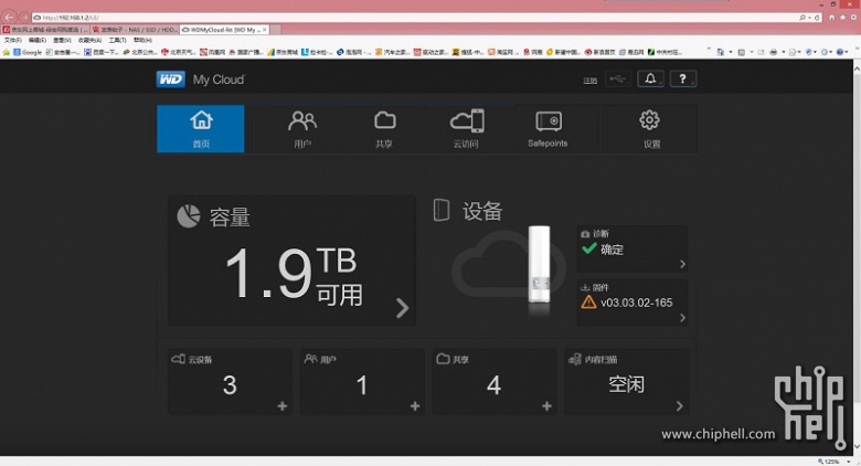 WD MyCloud 4TB 开箱 试用