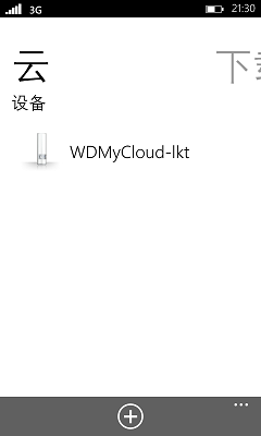 WD MyCloud 4TB 开箱 试用