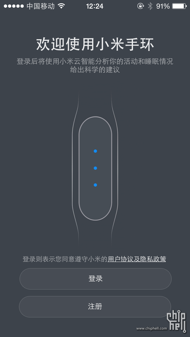 小米手环开箱 智能手机 手表高清图片