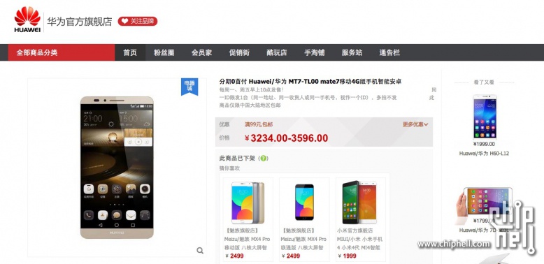 网上抢购真是心酸 智能手机 手表高清图片