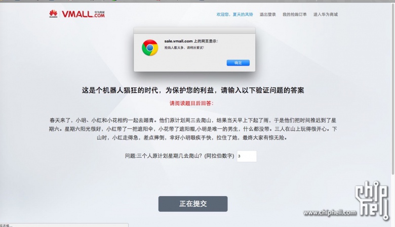 网上抢购真是心酸 智能手机 手表高清图片