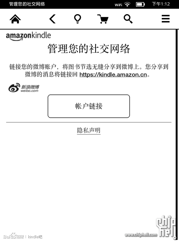 Kindle Paperwhite固件升级 支持z.cn帐号 - 业界