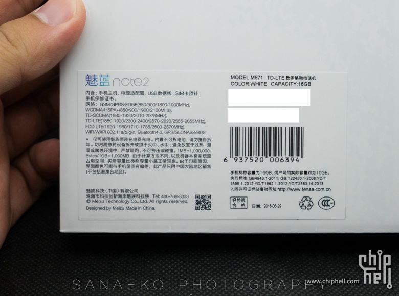 魅蓝Note2 白色16G开箱测评(附Note1对比测试