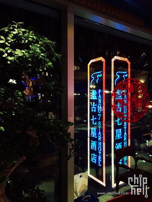 [北京]盘古七星酒店-聚福园餐厅 - 美食攻略 - C
