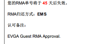 evga的970显卡保修,是发回台湾好,还是发易迅